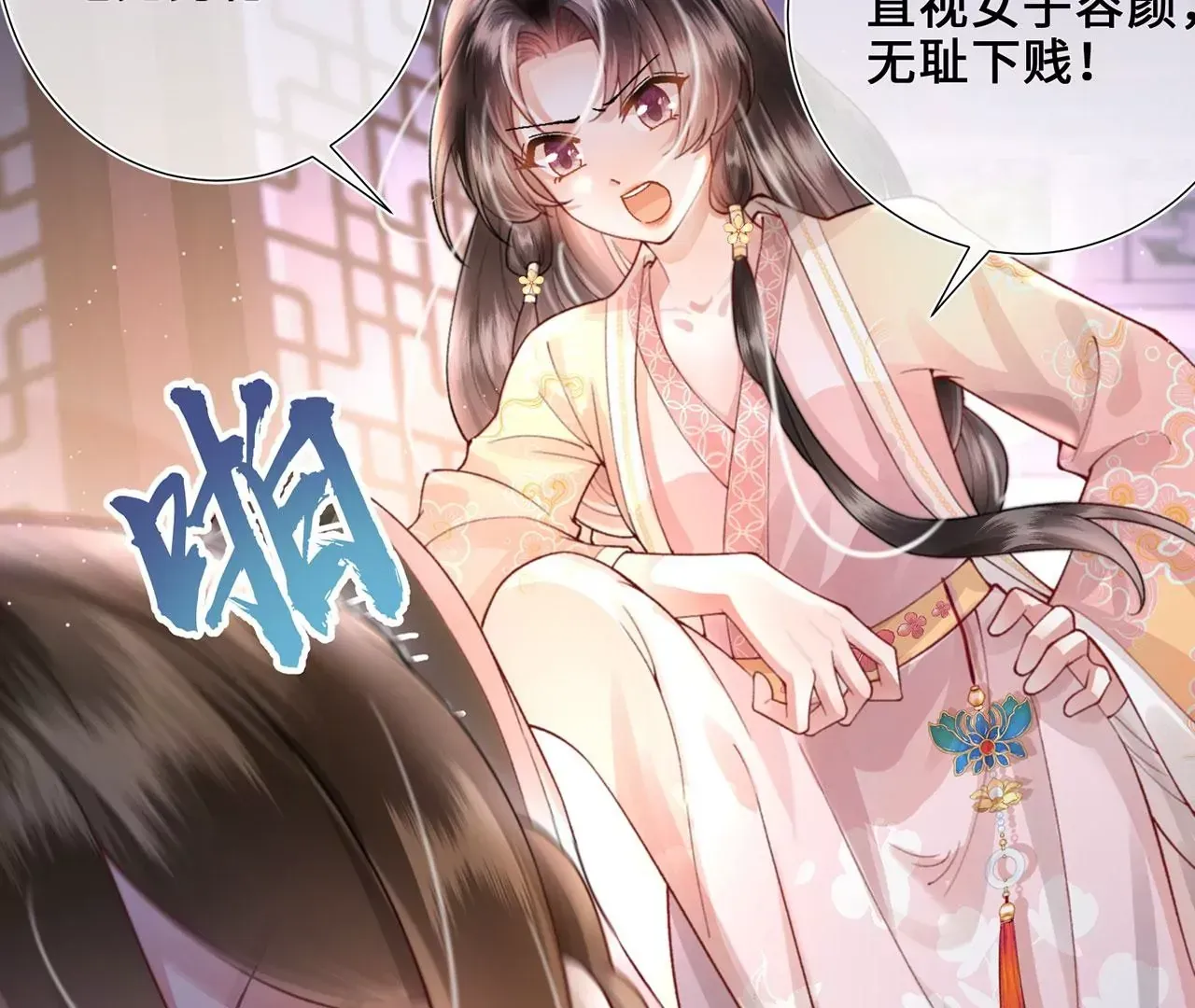 第3话 世子又不行了 第91页