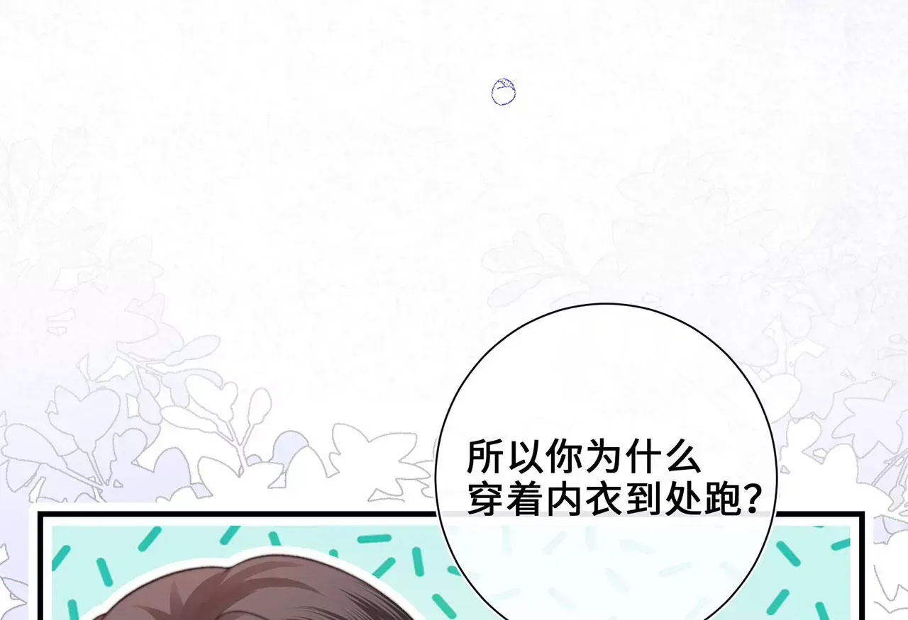 第3话 世子又不行了 第98页