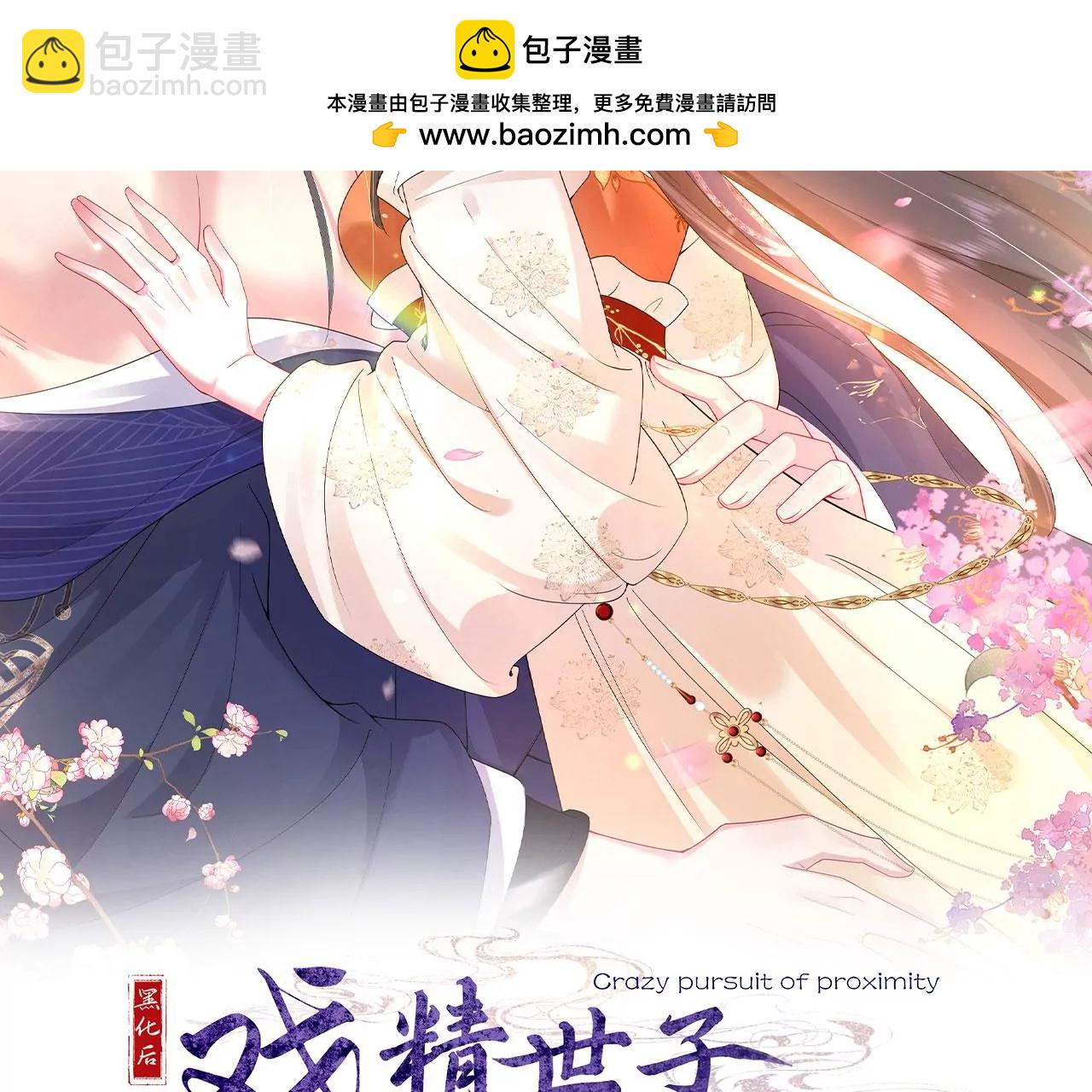 第2话 你是“行”的！ 第2页