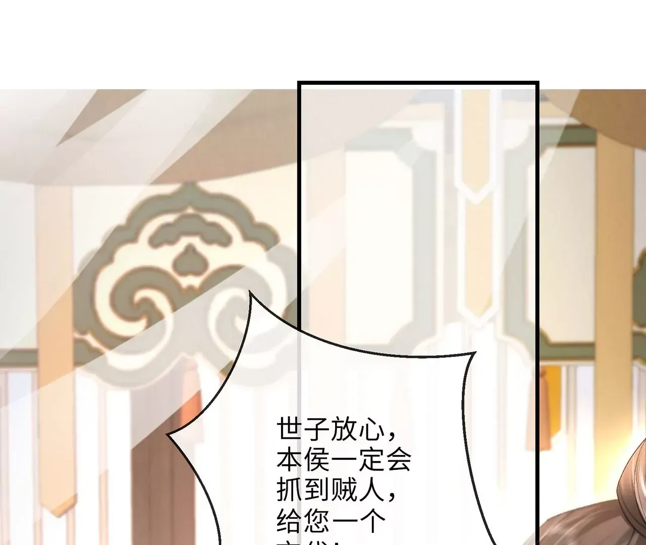 第2话 你是“行”的！ 第6页