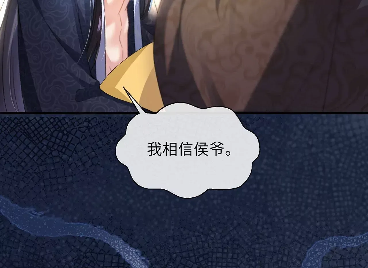 第2话 你是“行”的！ 第8页