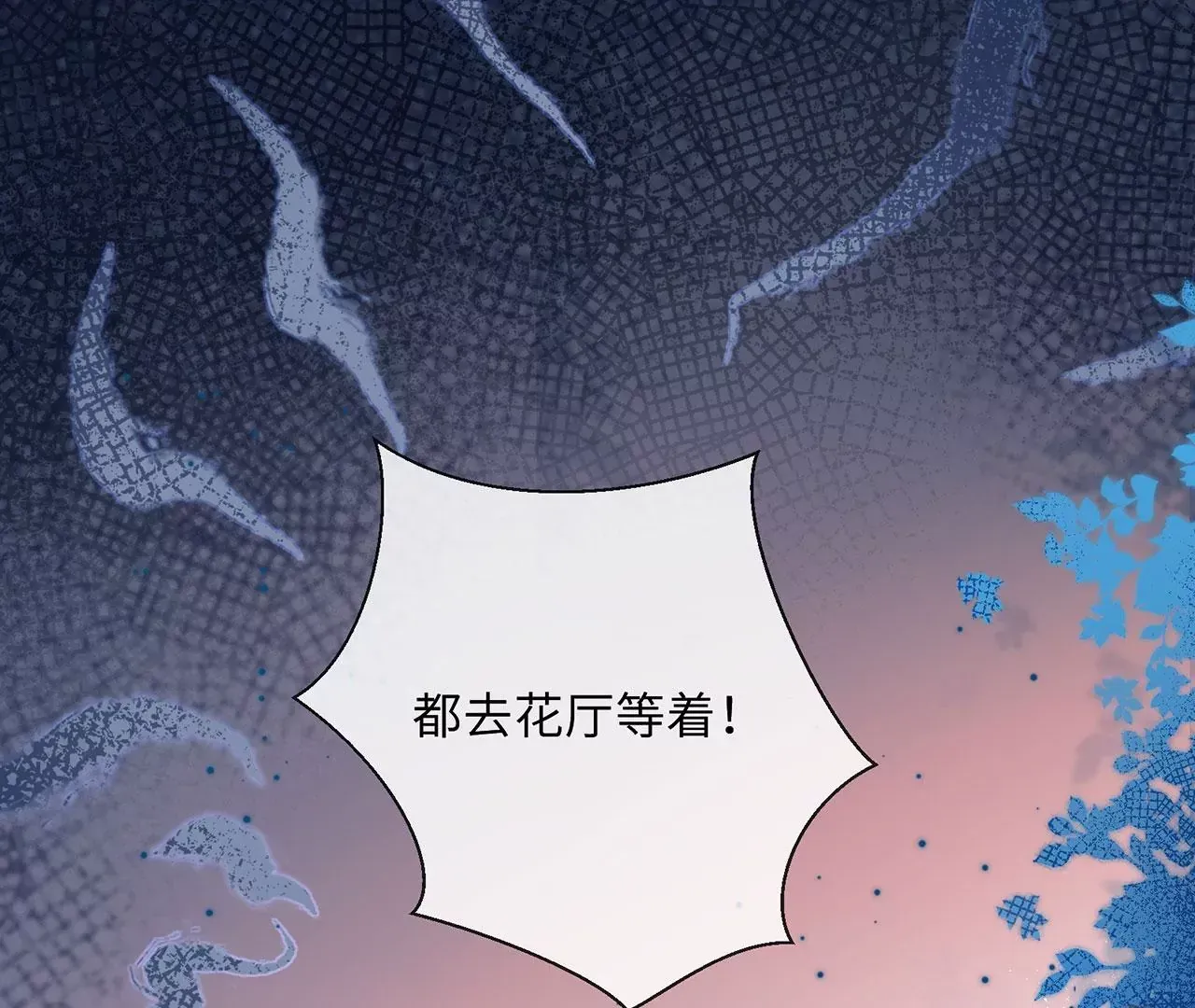 第2话 你是“行”的！ 第9页