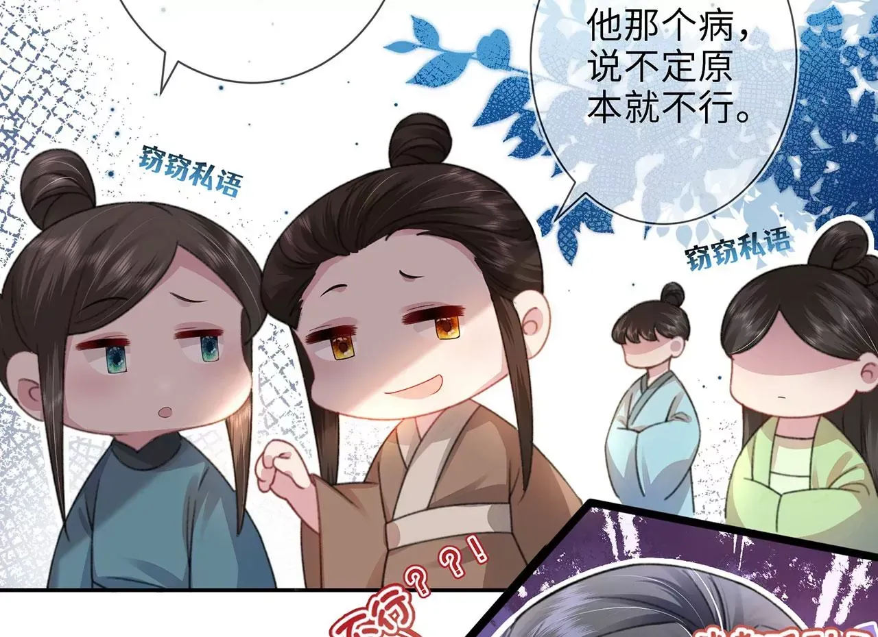 第2话 你是“行”的！ 第11页