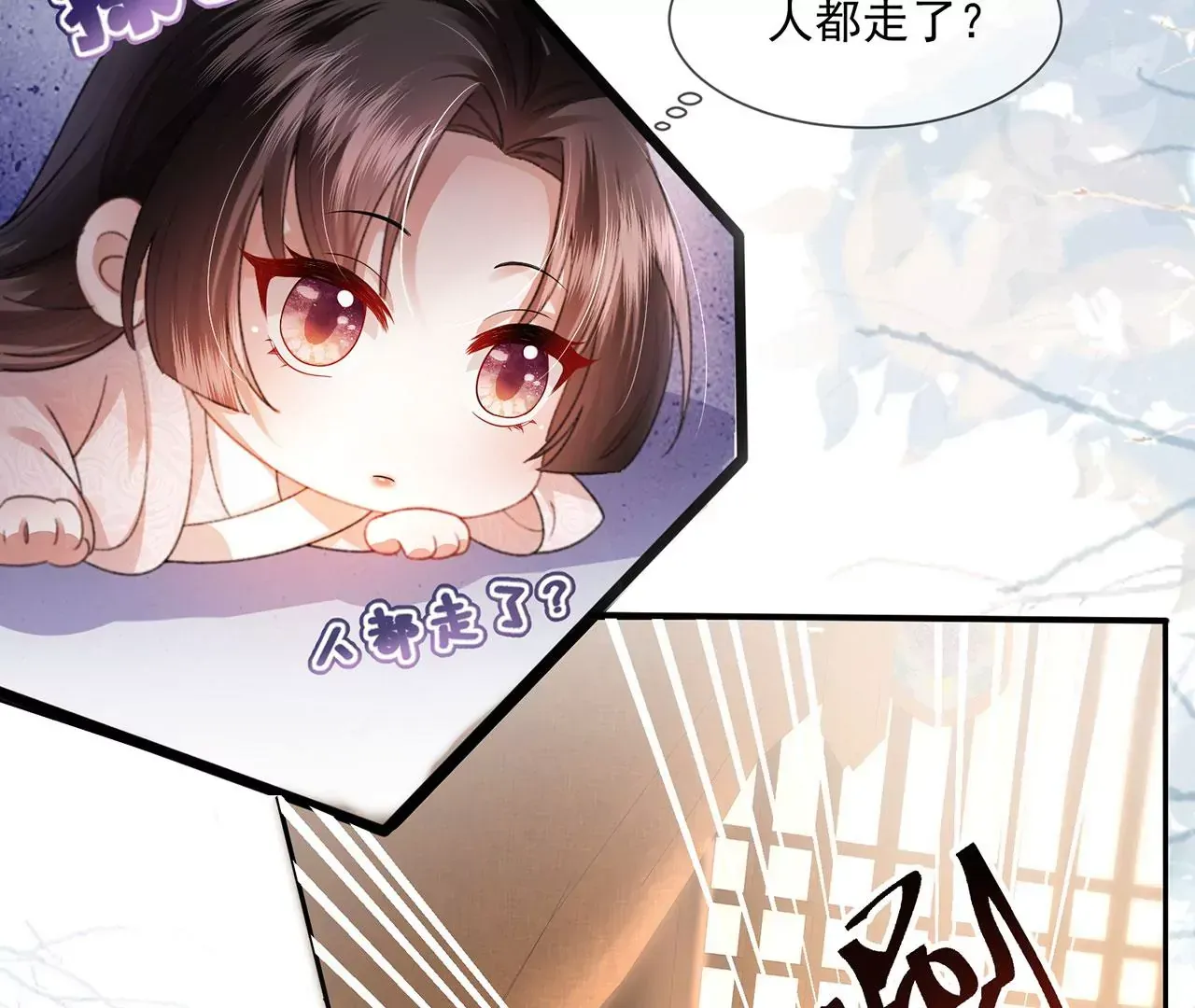 第2话 你是“行”的！ 第13页