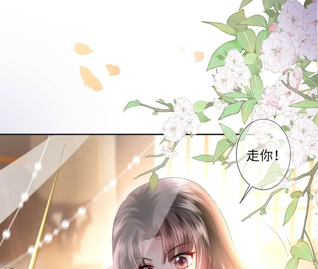 第2话 你是“行”的！ 第22页