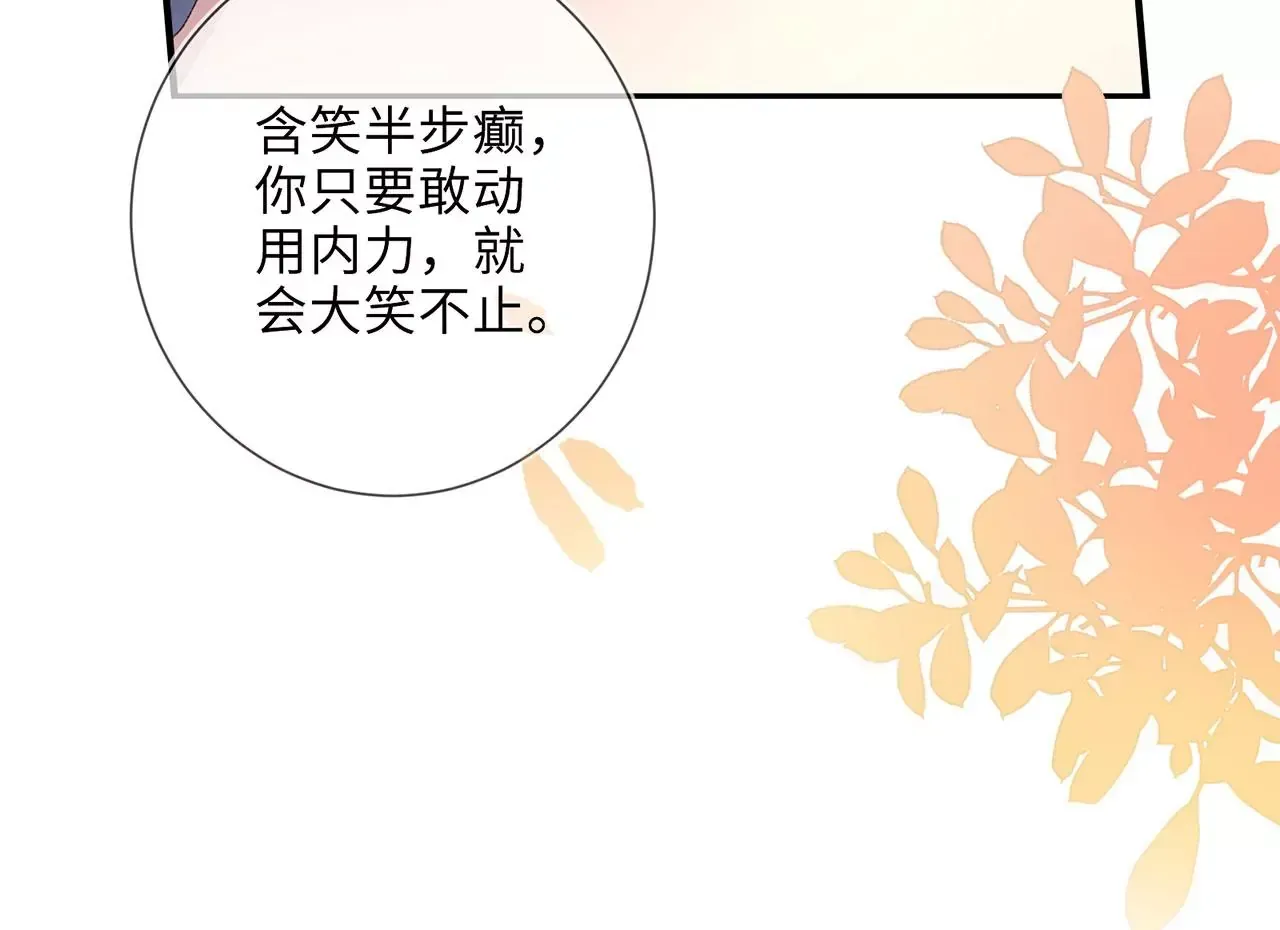 第2话 你是“行”的！ 第26页