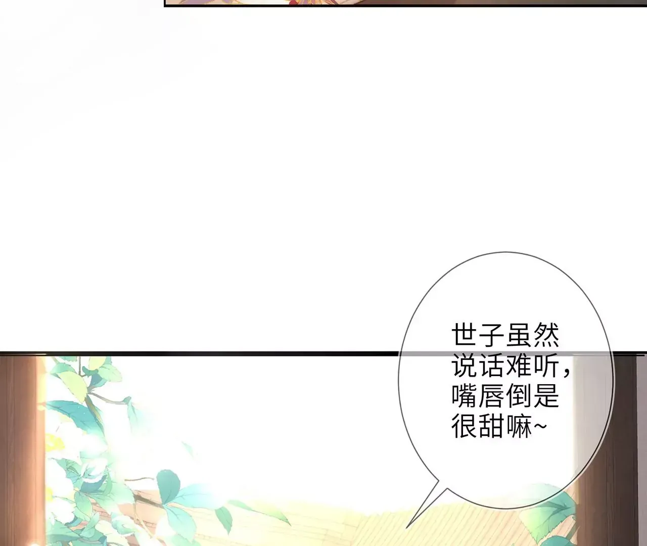 第2话 你是“行”的！ 第33页
