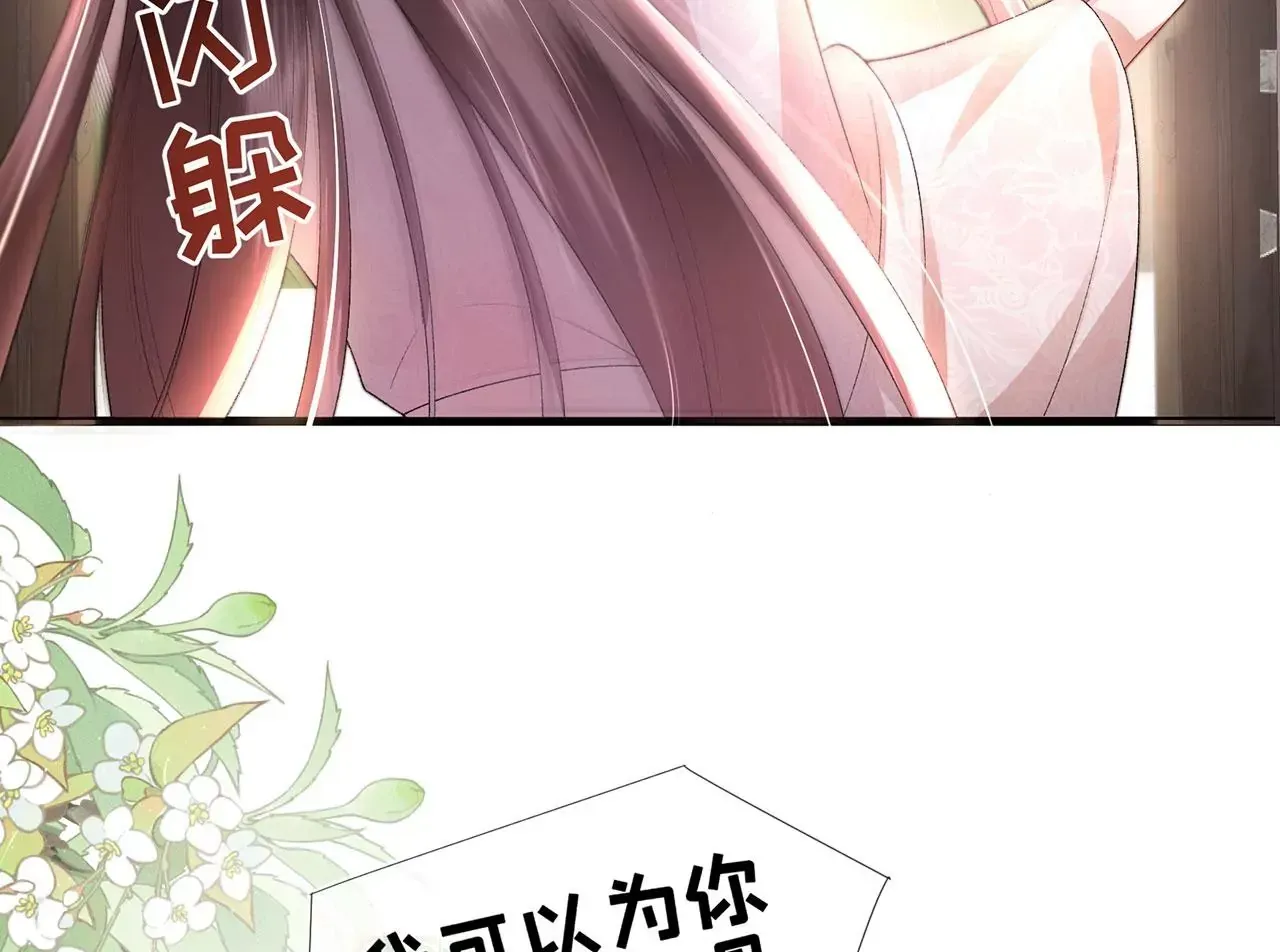 第2话 你是“行”的！ 第35页