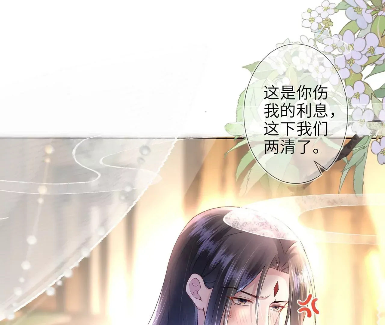第2话 你是“行”的！ 第37页