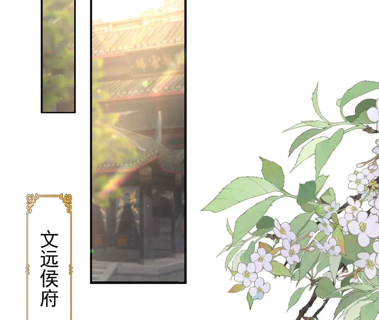 第2话 你是“行”的！ 第40页