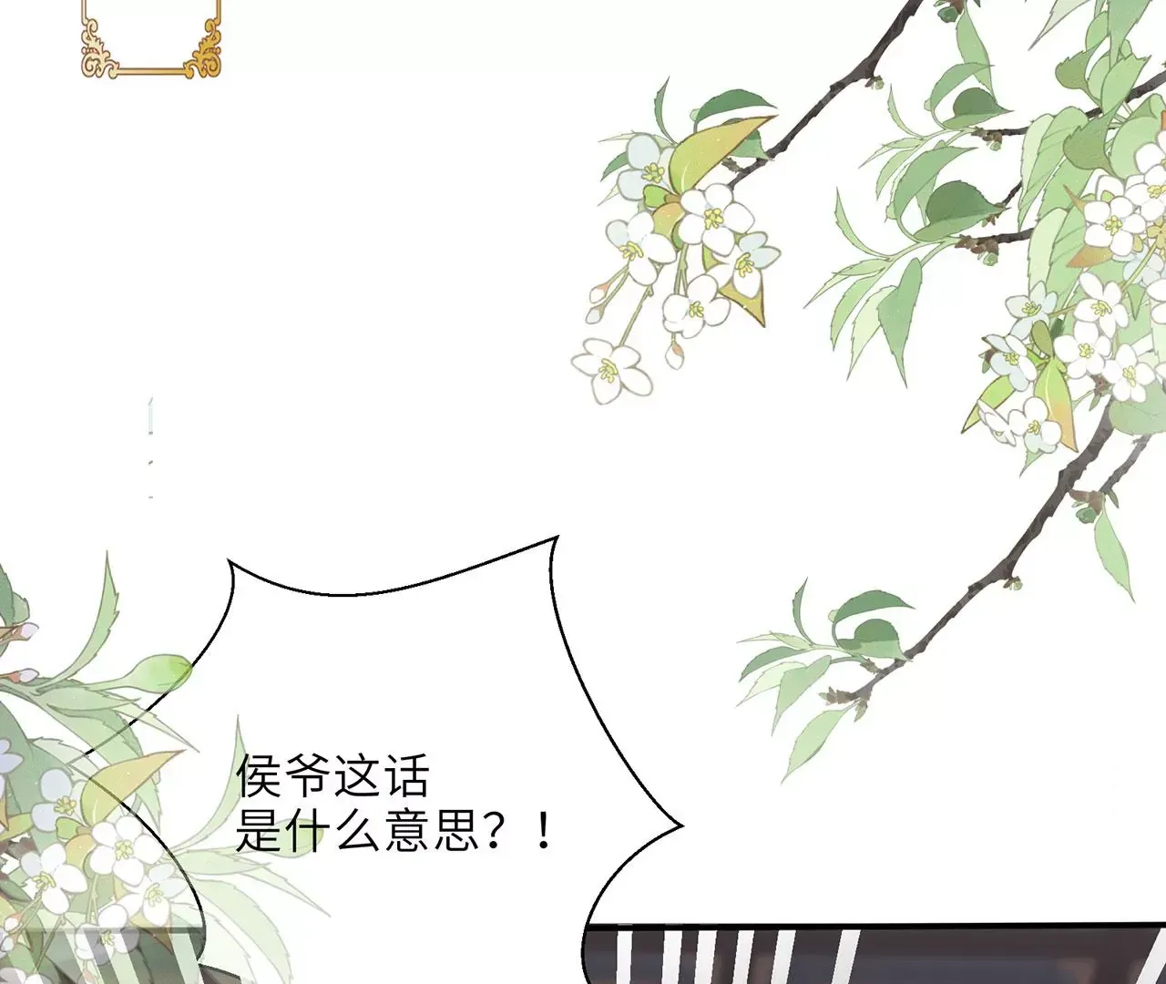 第2话 你是“行”的！ 第41页