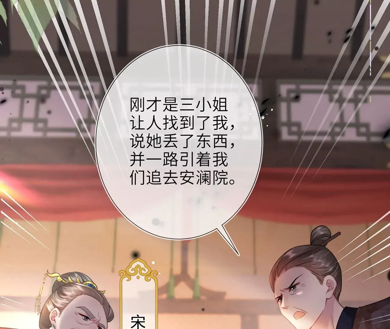 第2话 你是“行”的！ 第43页