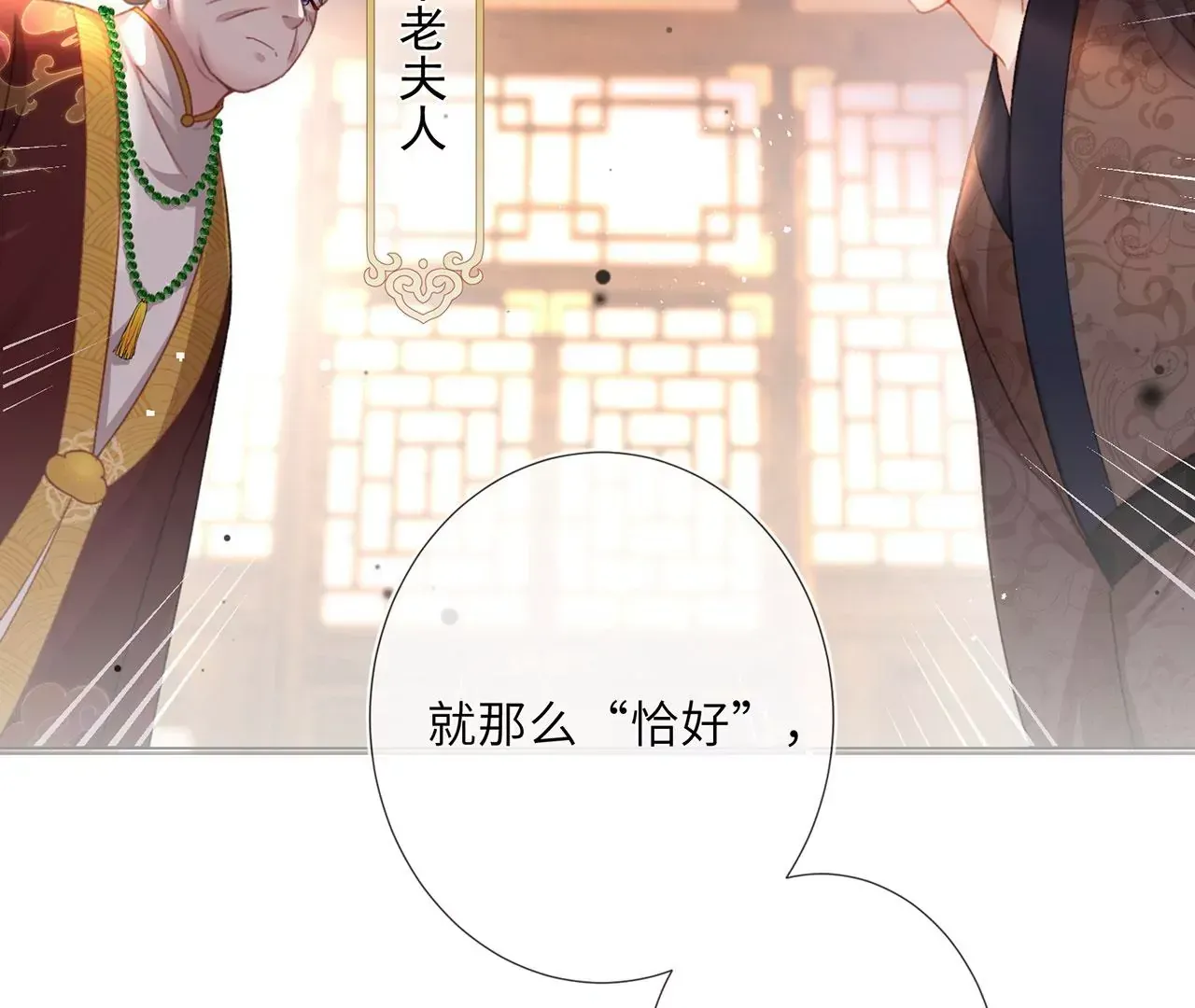 第2话 你是“行”的！ 第44页