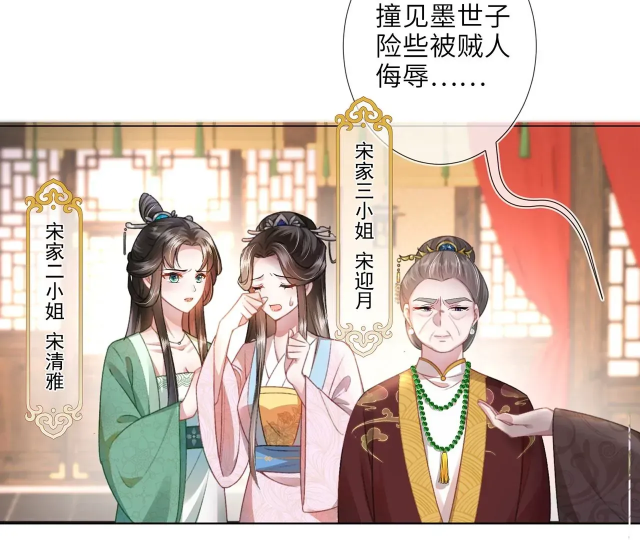 第2话 你是“行”的！ 第45页