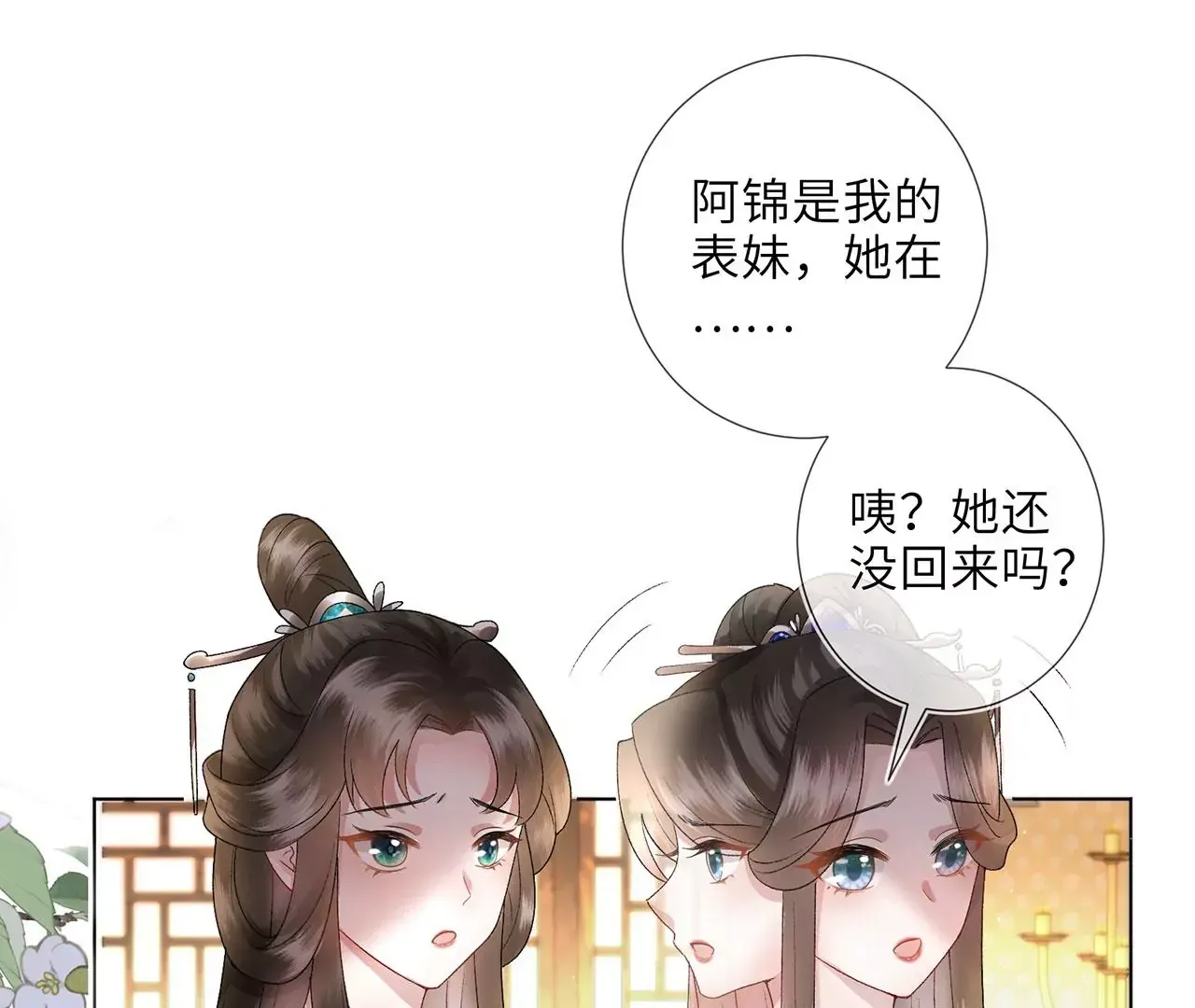第2话 你是“行”的！ 第55页