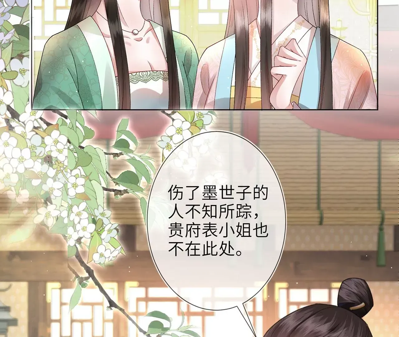 第2话 你是“行”的！ 第56页