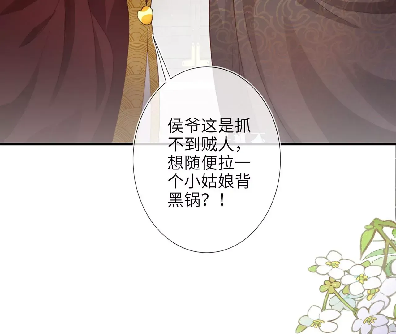 第2话 你是“行”的！ 第58页