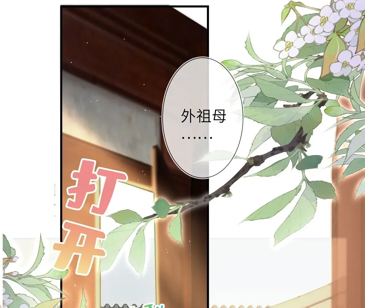 第2话 你是“行”的！ 第59页