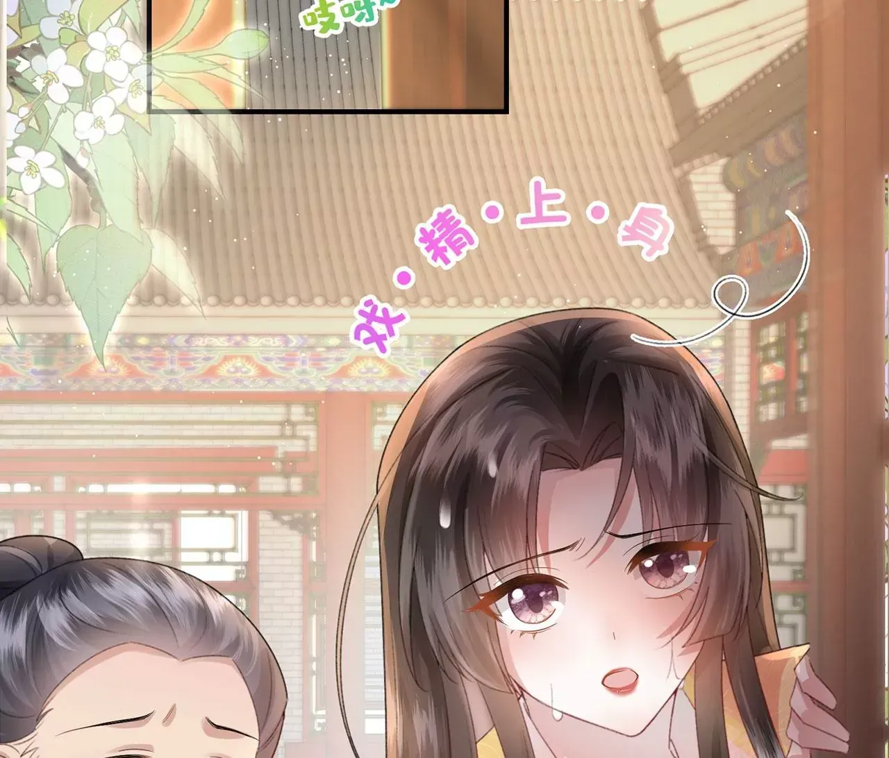 第2话 你是“行”的！ 第60页