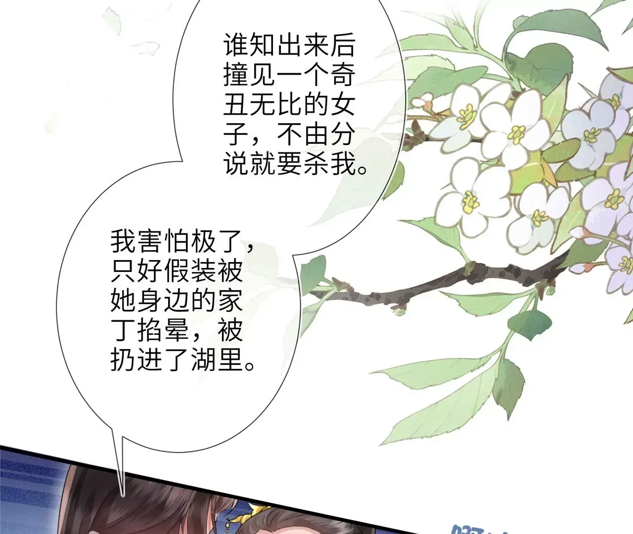第2话 你是“行”的！ 第65页