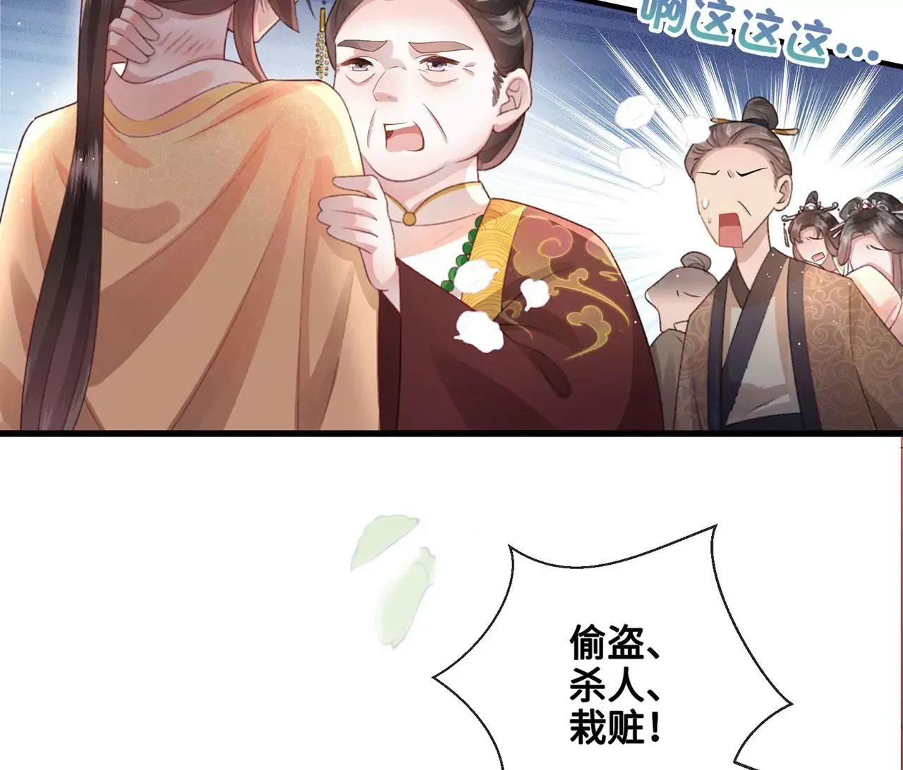 第2话 你是“行”的！ 第66页