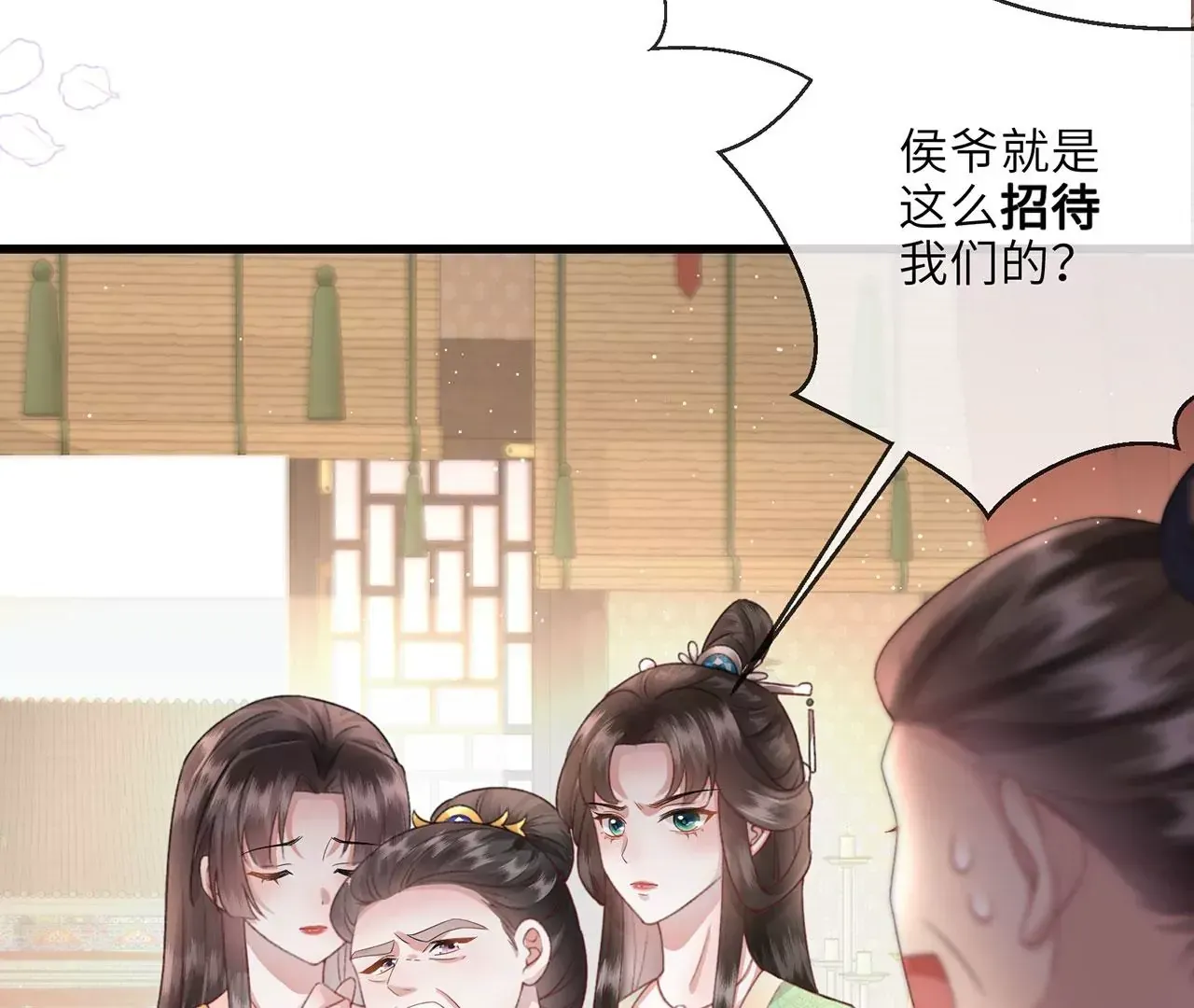 第2话 你是“行”的！ 第67页