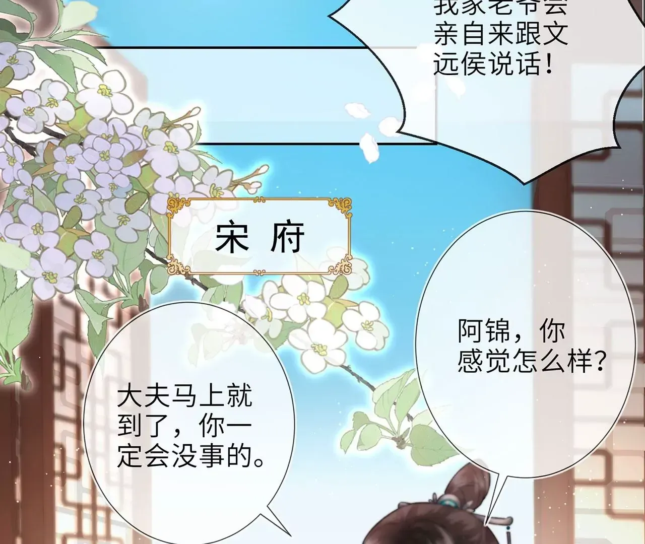 第2话 你是“行”的！ 第71页