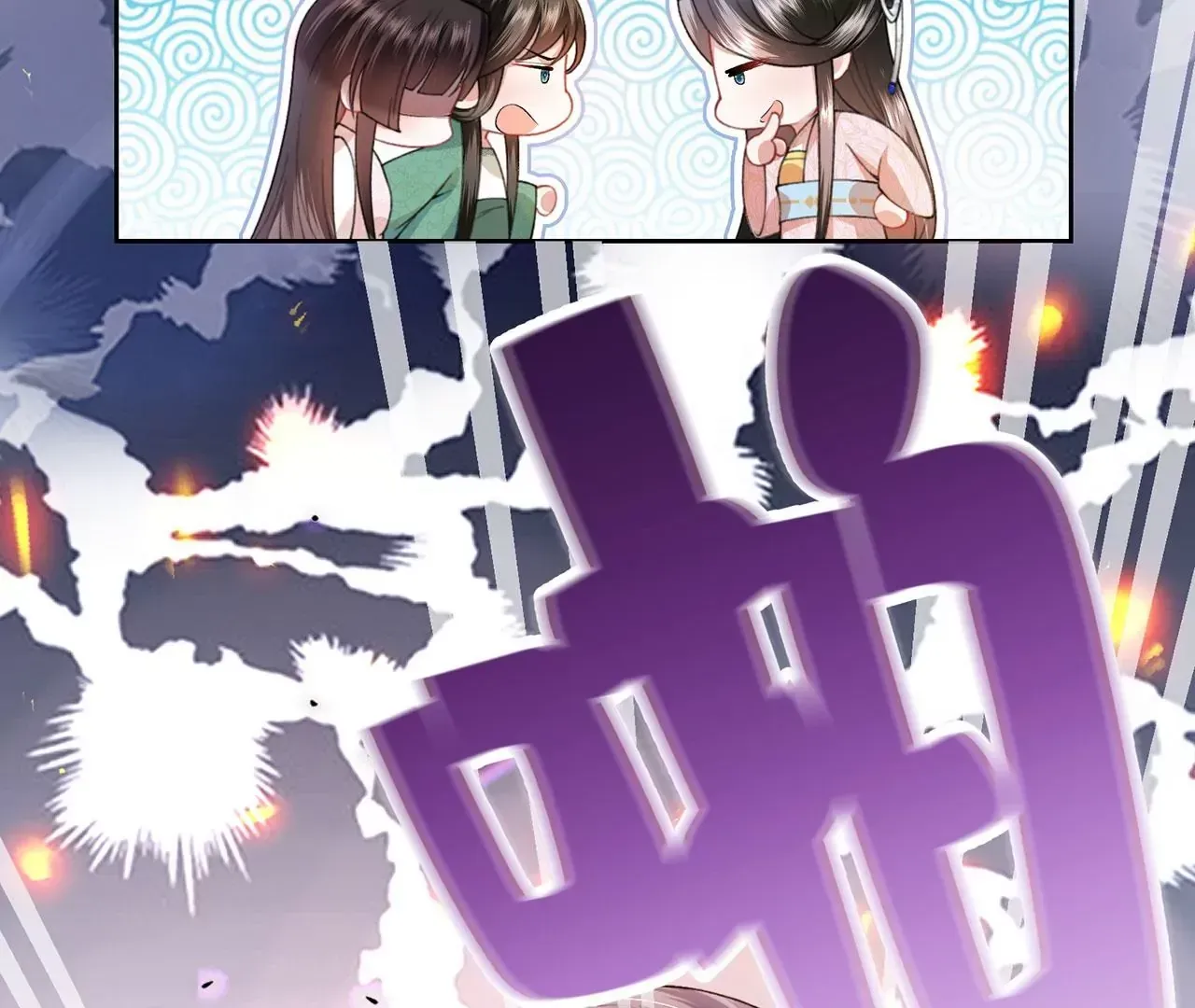 第2话 你是“行”的！ 第77页
