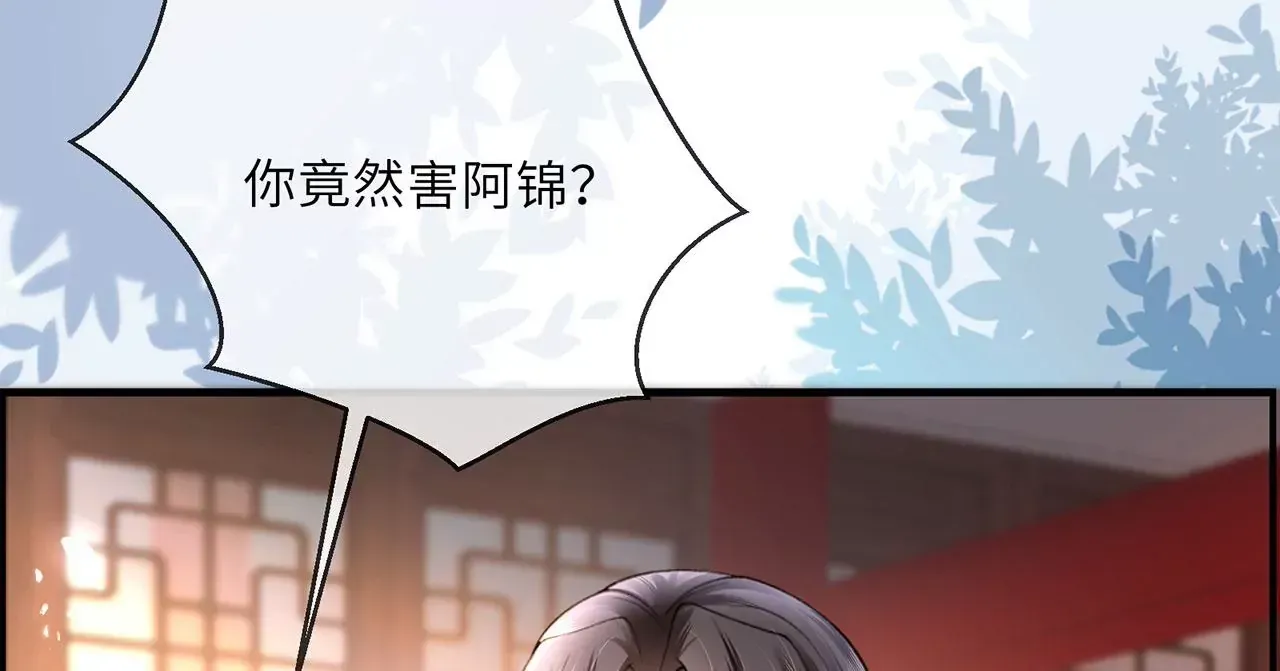 第2话 你是“行”的！ 第87页