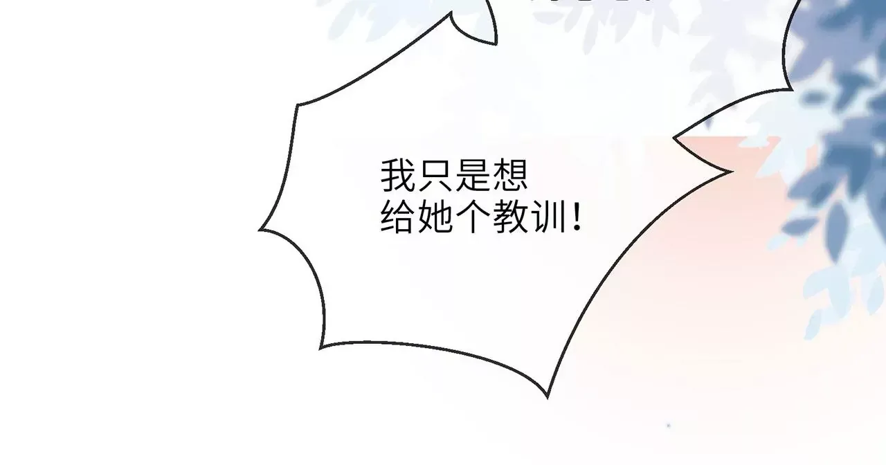 第2话 你是“行”的！ 第90页