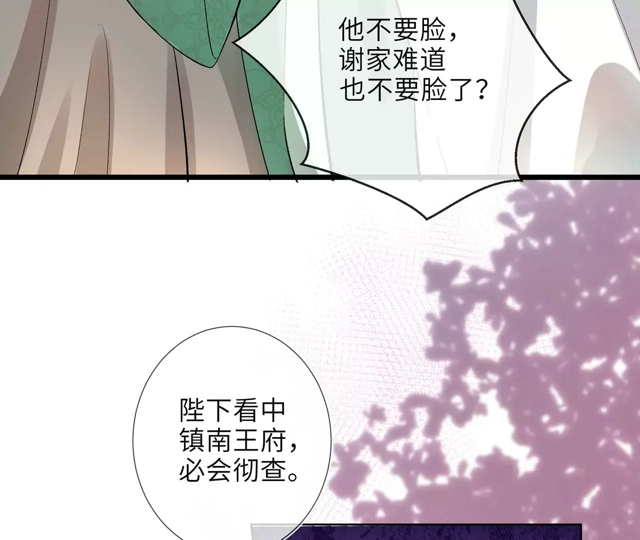 第2话 你是“行”的！ 第94页
