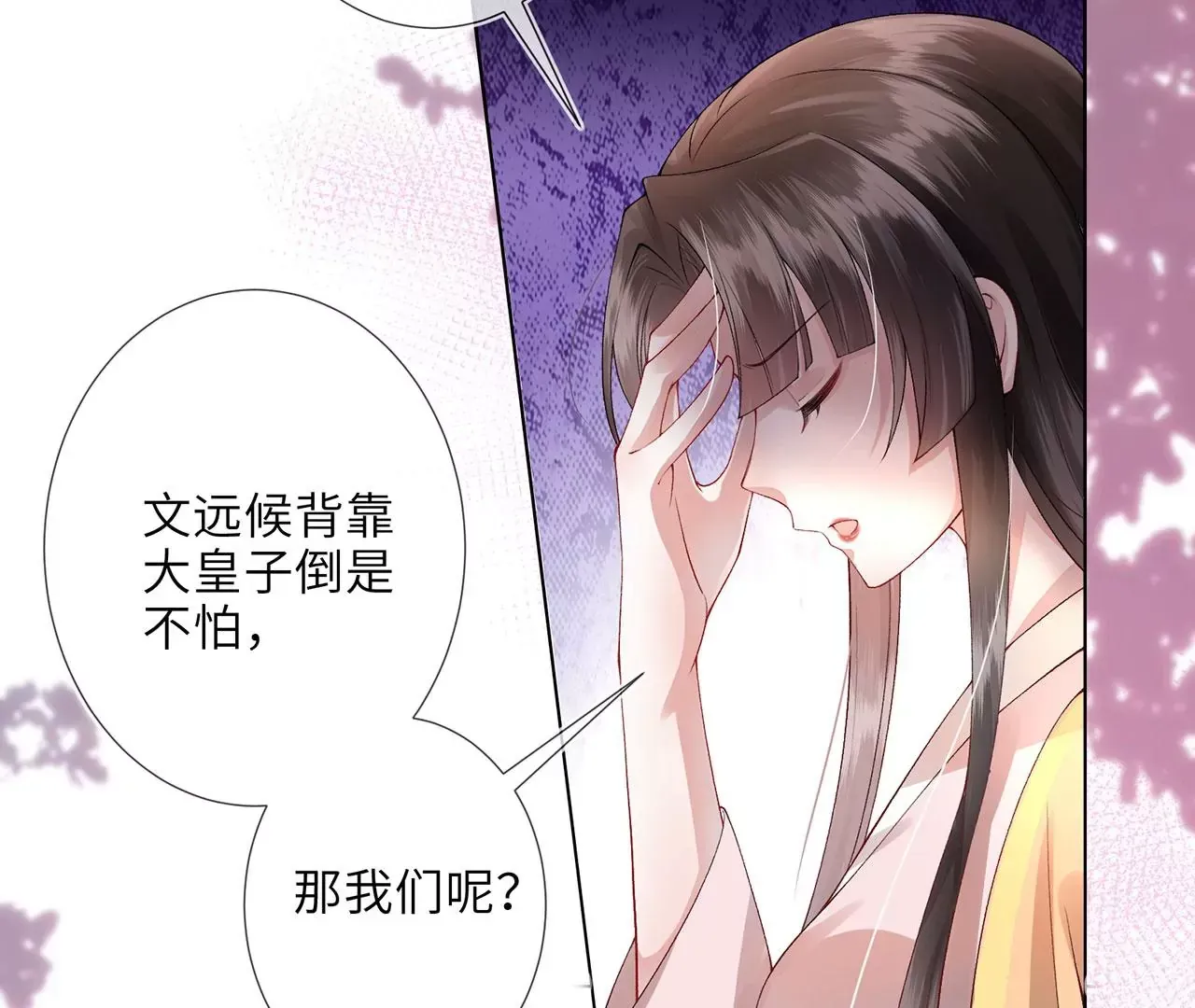 第2话 你是“行”的！ 第95页
