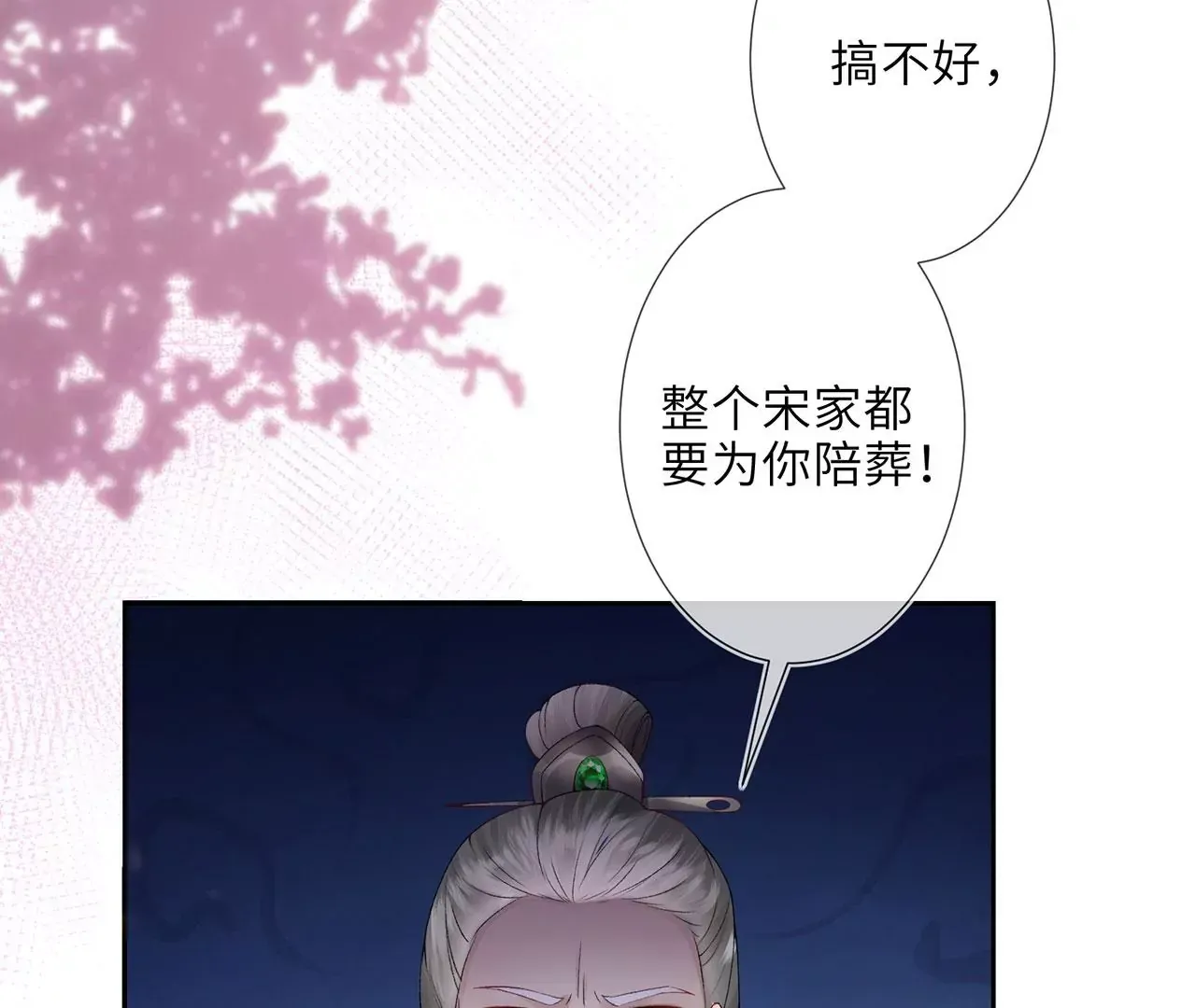 第2话 你是“行”的！ 第97页