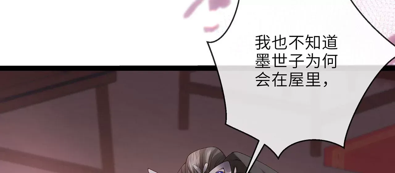 第2话 你是“行”的！ 第99页