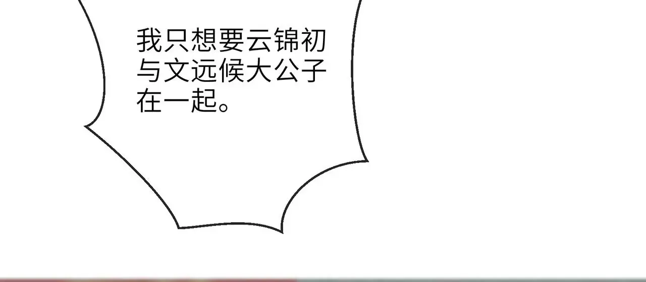 第2话 你是“行”的！ 第102页