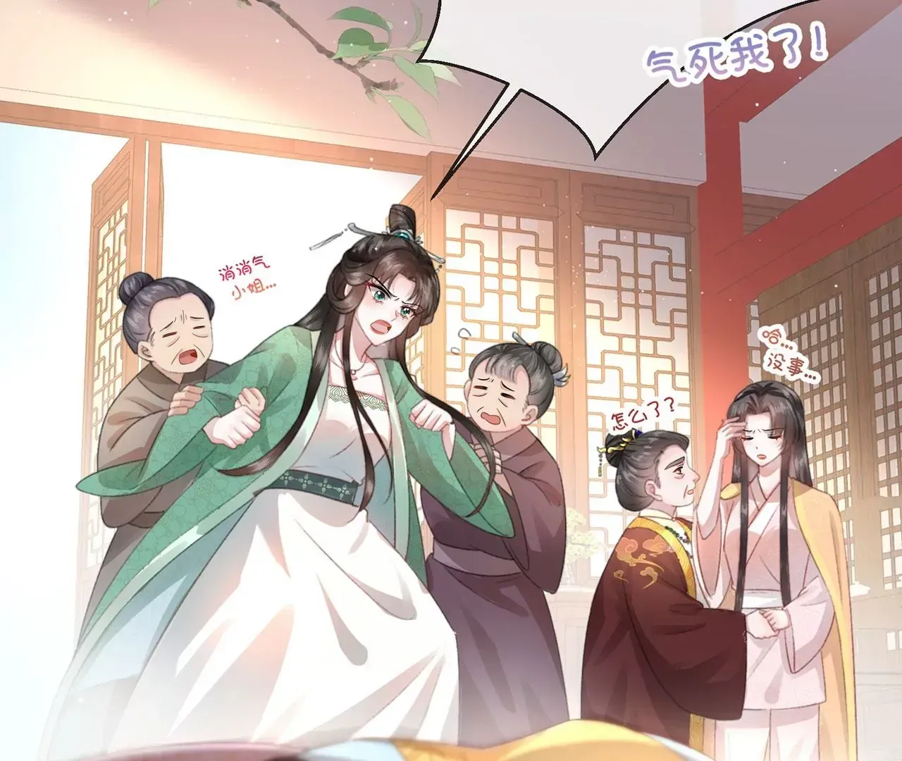 第2话 你是“行”的！ 第107页