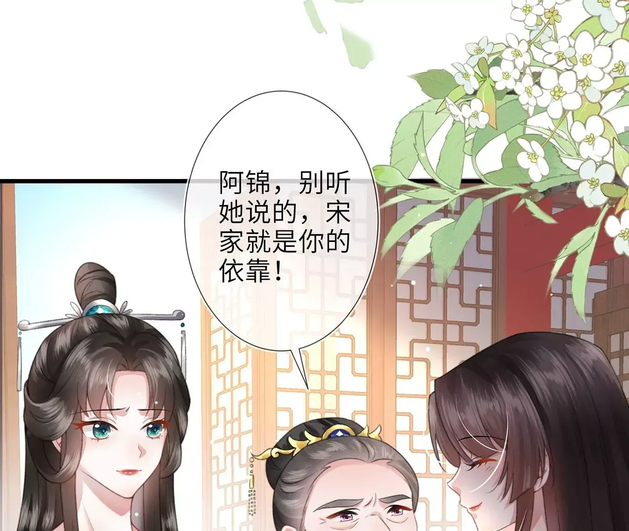 第2话 你是“行”的！ 第109页
