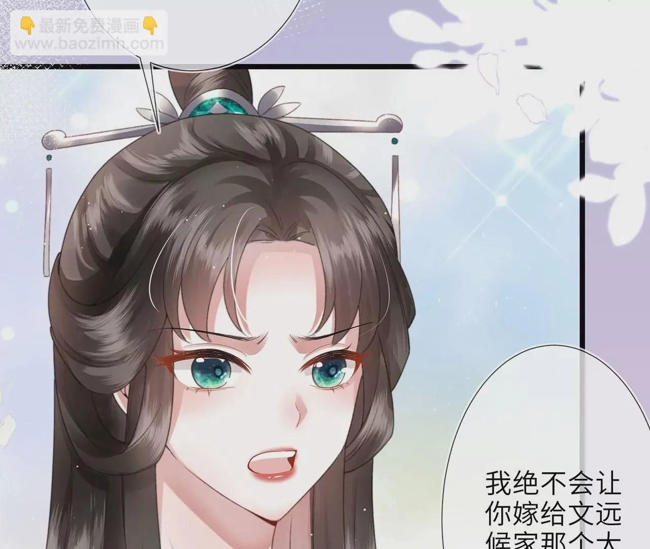 第2话 你是“行”的！ 第112页