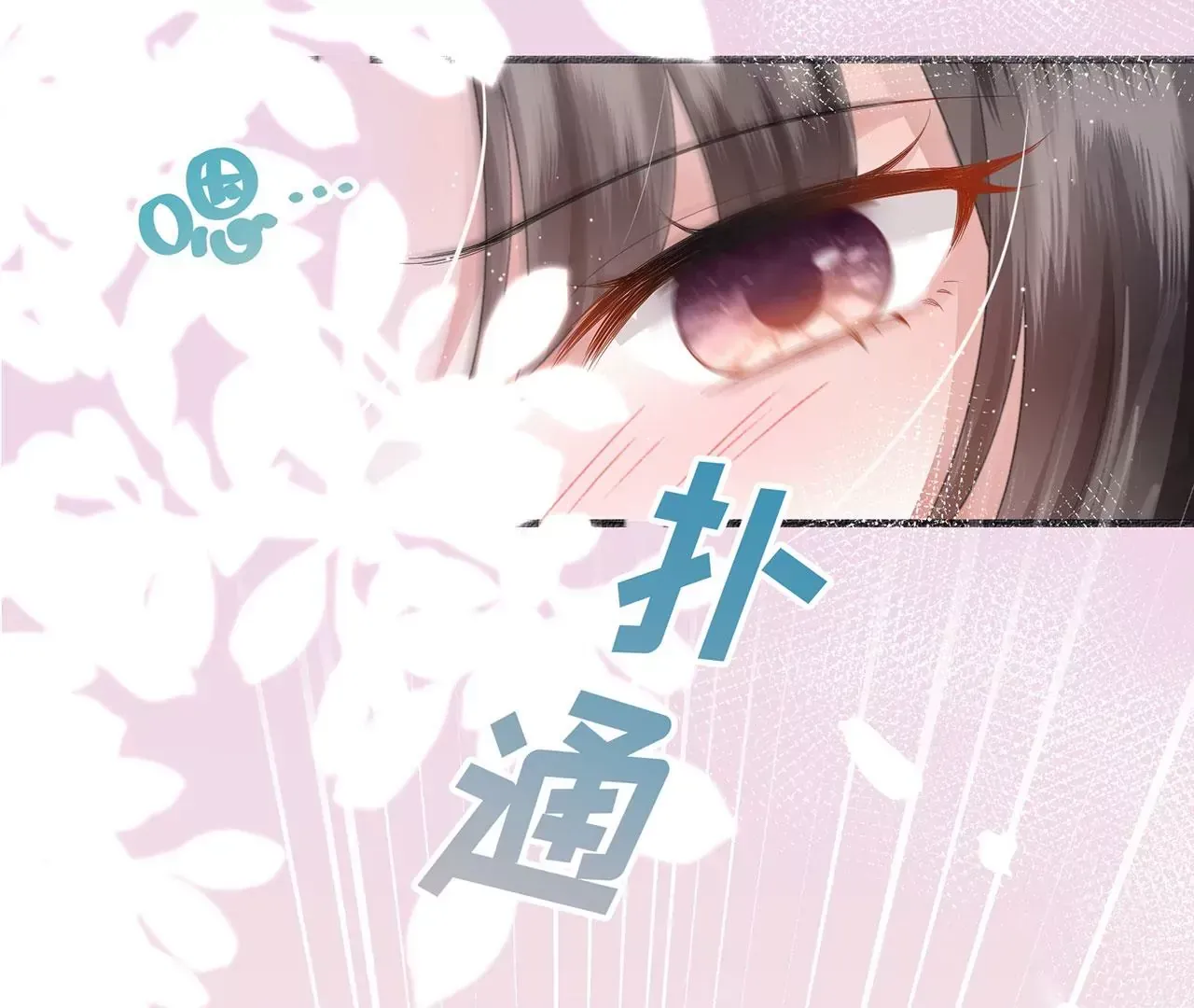 第2话 你是“行”的！ 第115页