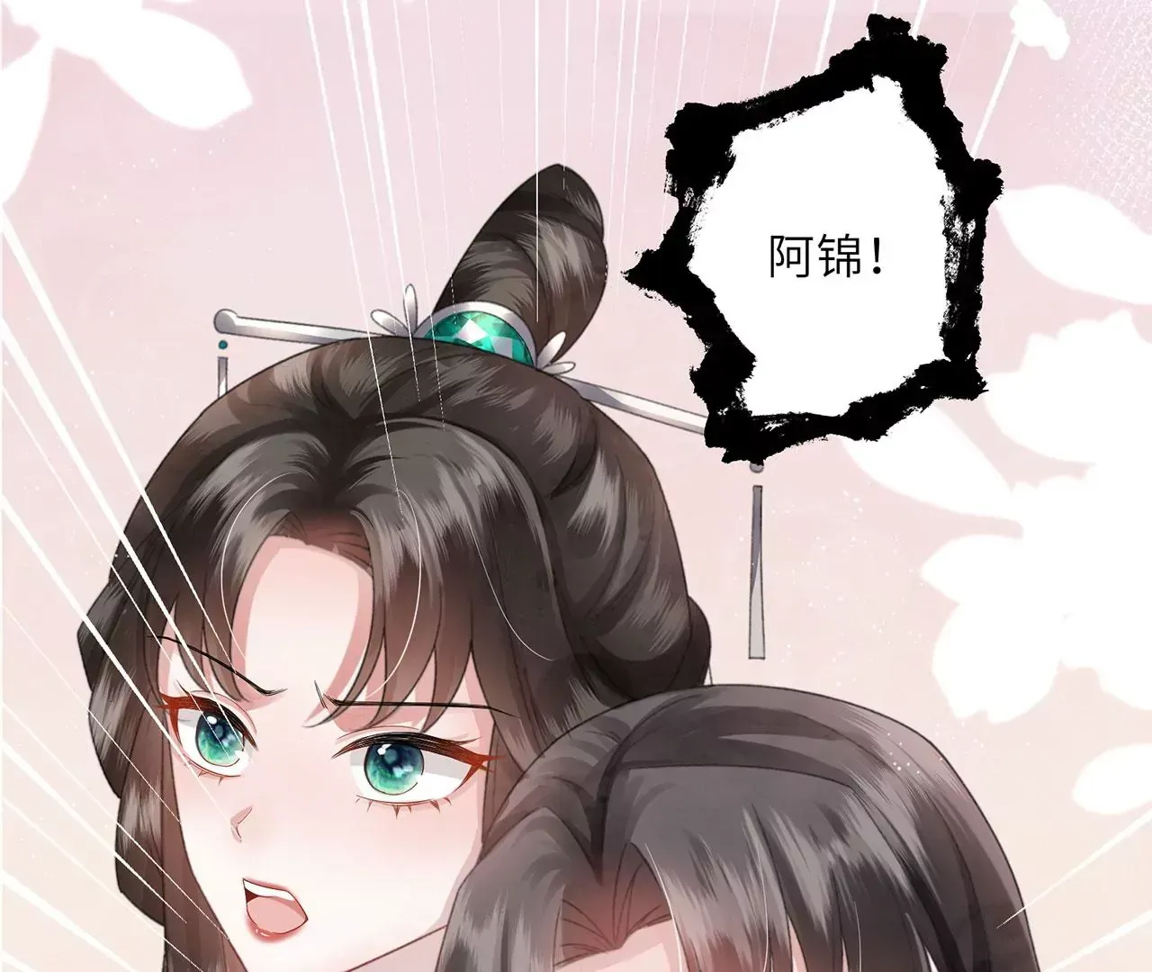第2话 你是“行”的！ 第116页