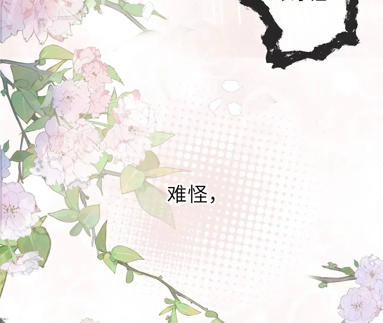 第2话 你是“行”的！ 第120页