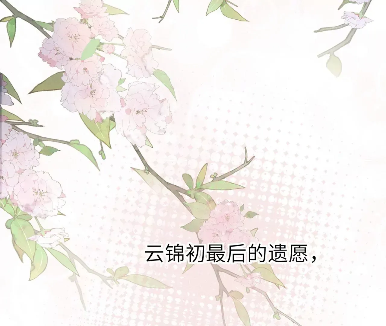第2话 你是“行”的！ 第121页
