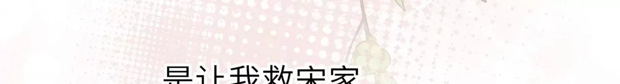 第2话 你是“行”的！ 第122页