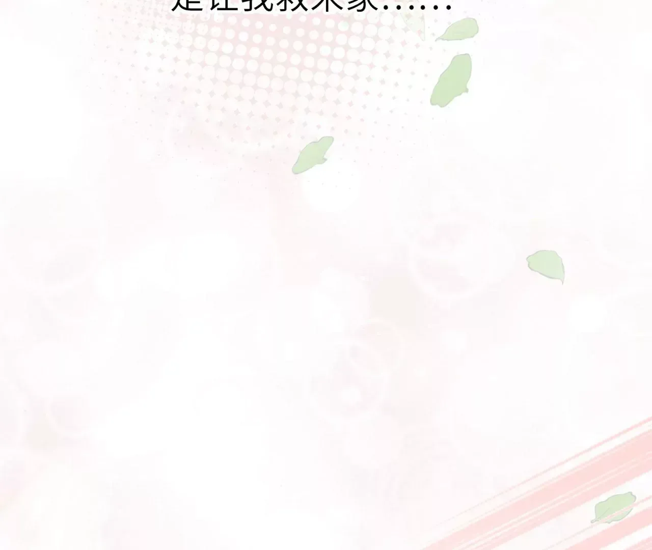 第2话 你是“行”的！ 第123页