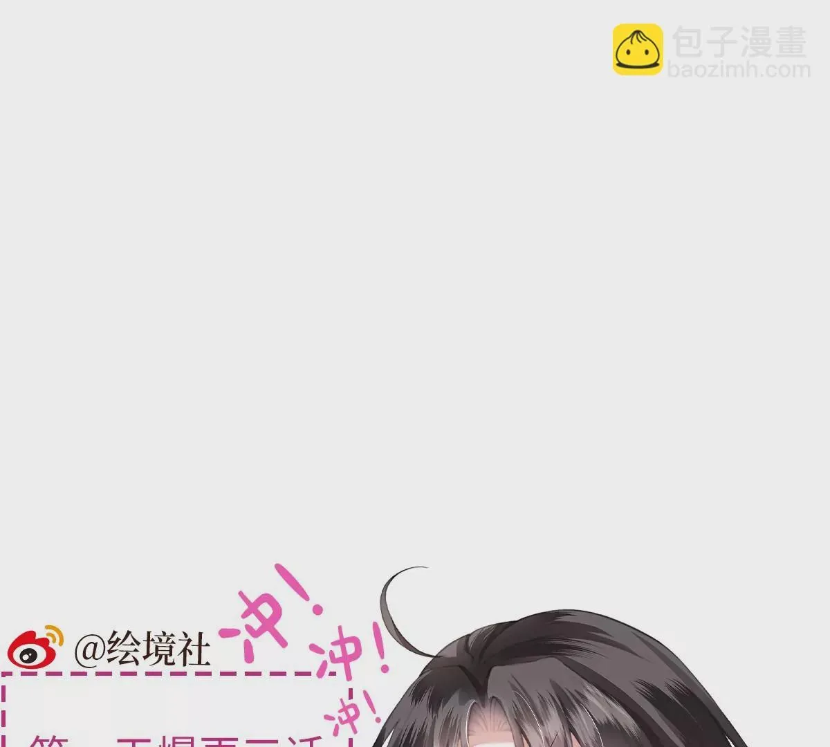 第2话 你是“行”的！ 第130页