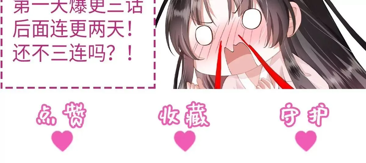 第2话 你是“行”的！ 第131页
