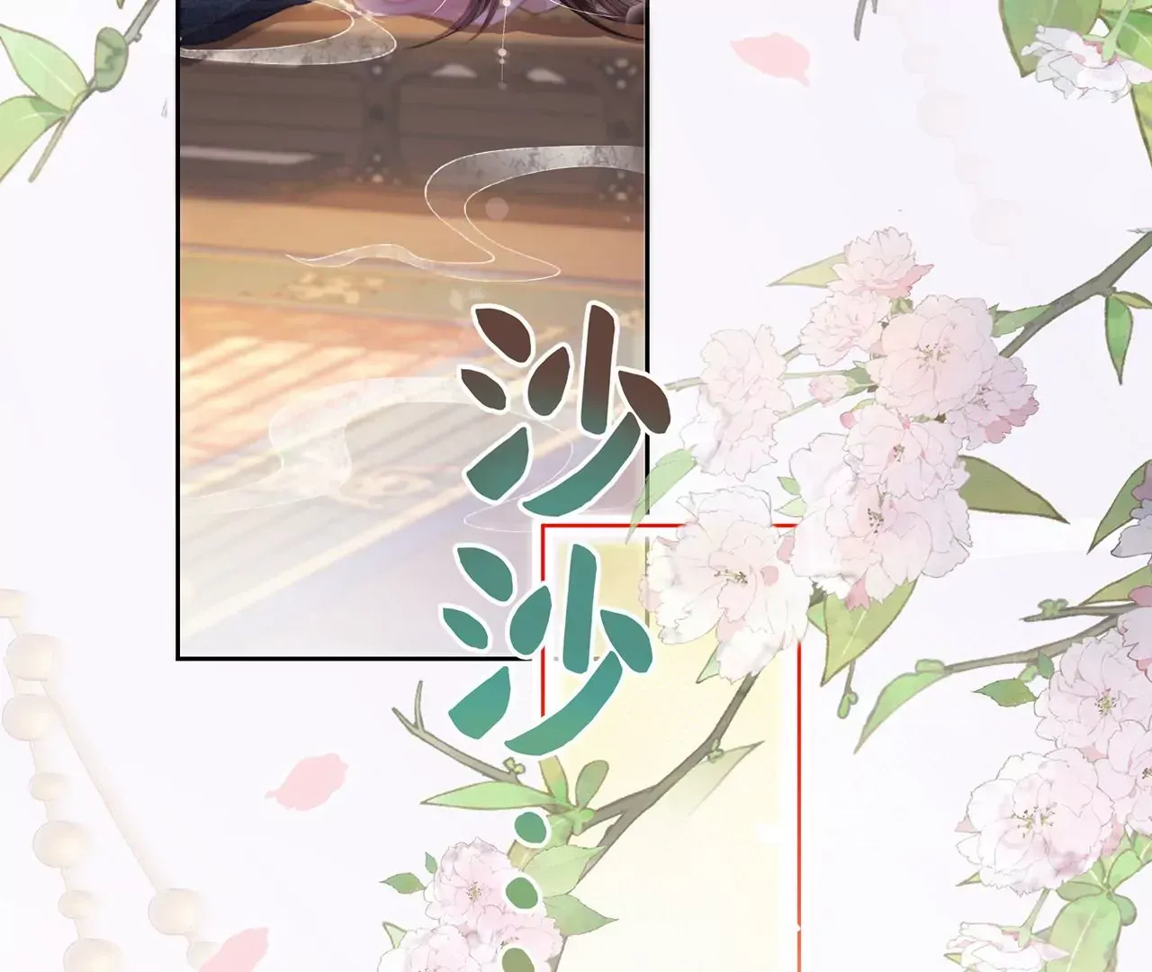 第1话 手感真好~ 第7页