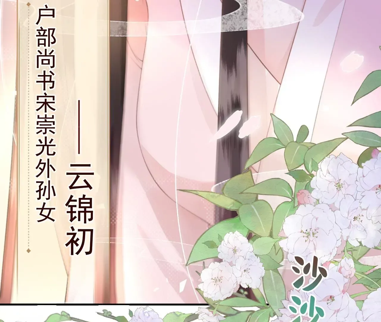 第1话 手感真好~ 第10页