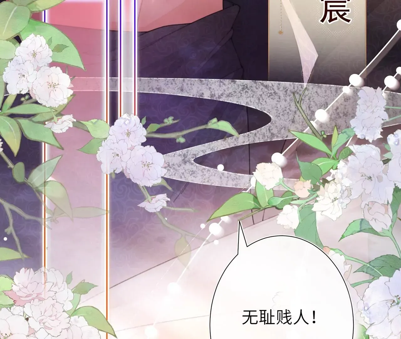 第1话 手感真好~ 第15页