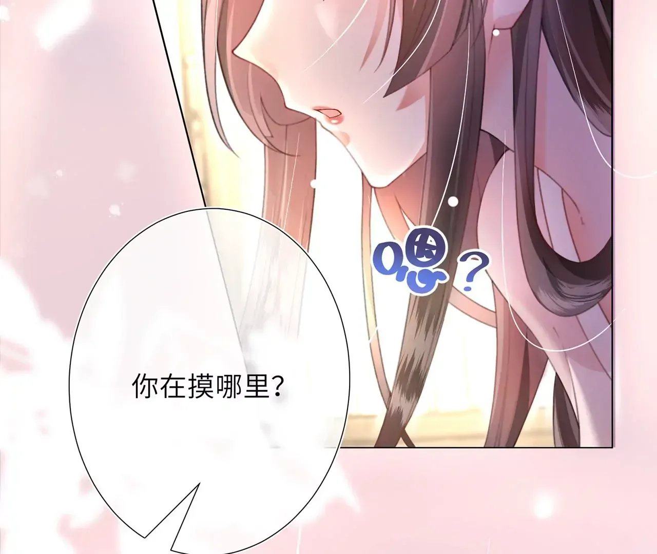第1话 手感真好~ 第18页